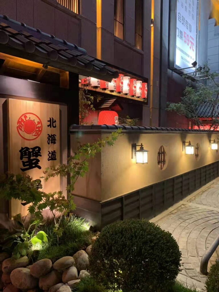 外観側面‐瀋陽 日本料理 蟹-J1080